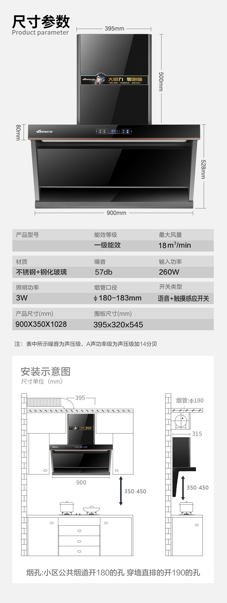 c煙機(jī)詳情 (7).jpg