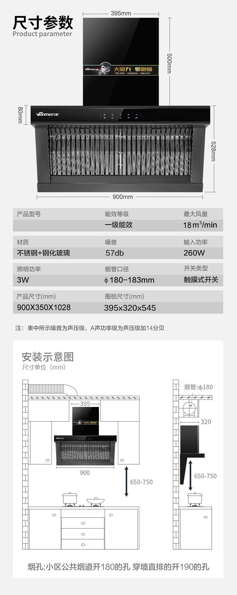 a煙機詳情 (7).jpg