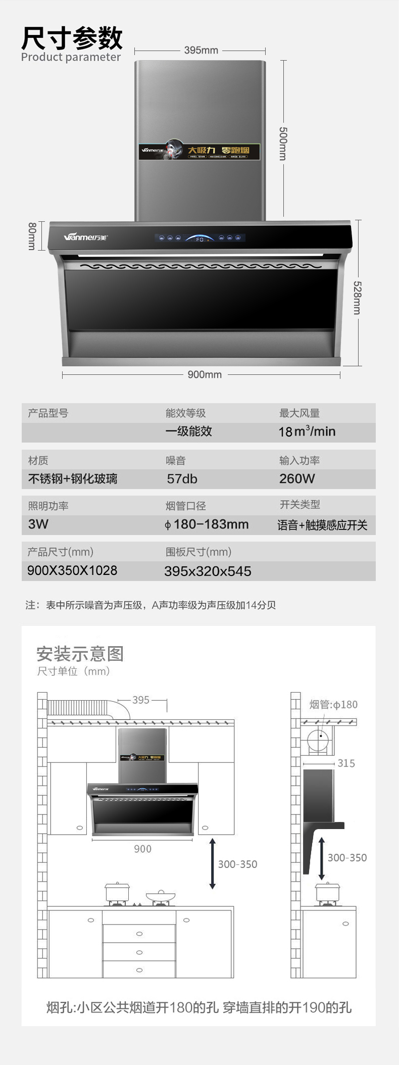 d煙機詳情 (8).jpg