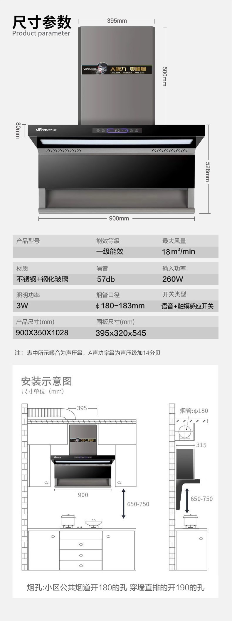 e煙機詳情 (8).jpg