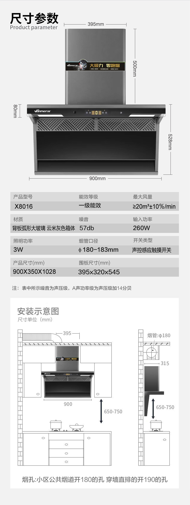 X8016煙機(jī)詳情 (7).jpg