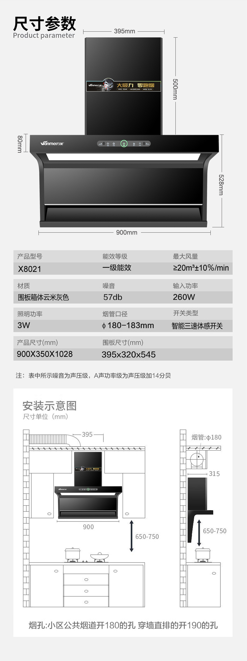 X8021煙機(jī)詳情 (8).jpg