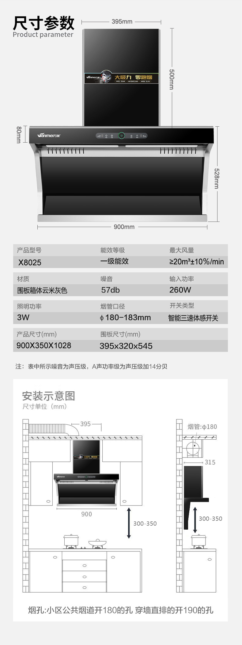 X8025煙機詳情 (8).jpg